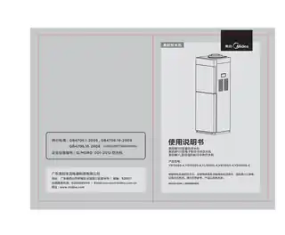 Midea美的 YD1305S-X立式饮水机银色M1平台